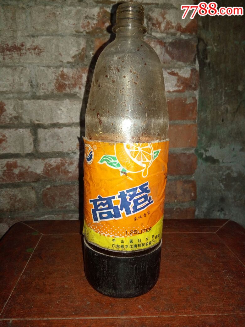 高橙瓶子-价格:5元-au18605100-饮料瓶 -加价-7788