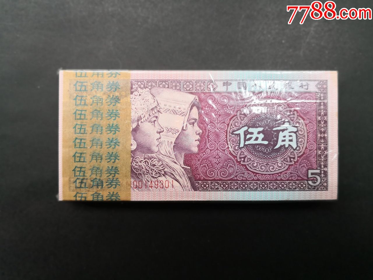 全新80版五角整刀连号(xm)333,四川货,特别挑剔的朋友请绕道,谢谢.