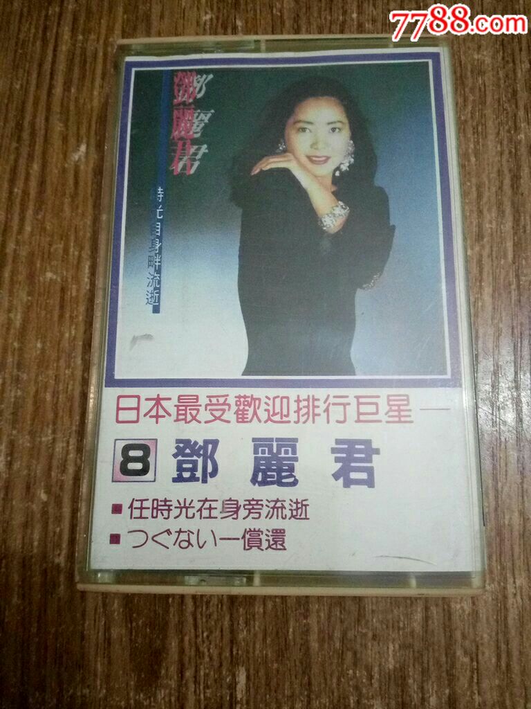 台版,邓丽君(日语专辑,大大唱片(10盘以上免快递费)