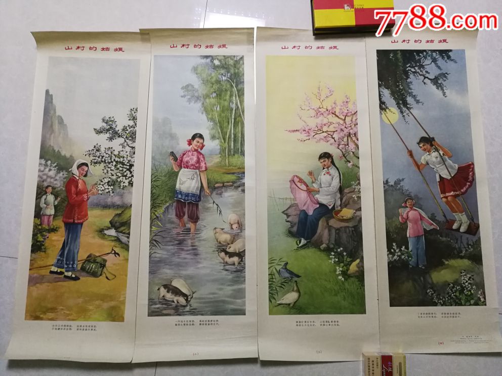 经典五十年代年画,乡村姑娘