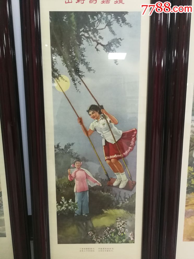 经典五十年代年画,乡村姑娘
