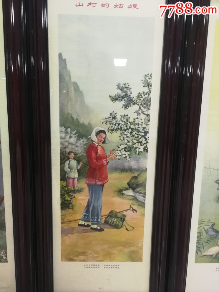 经典五十年代年画,乡村姑娘