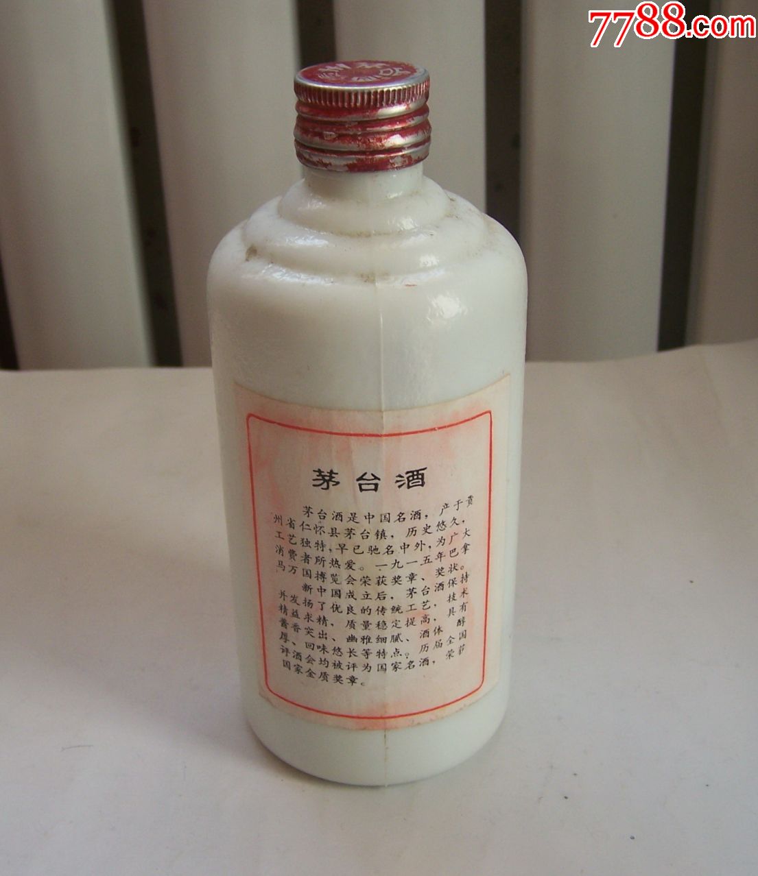 茅台酒瓶,1991年,五星,53度,点图可放大