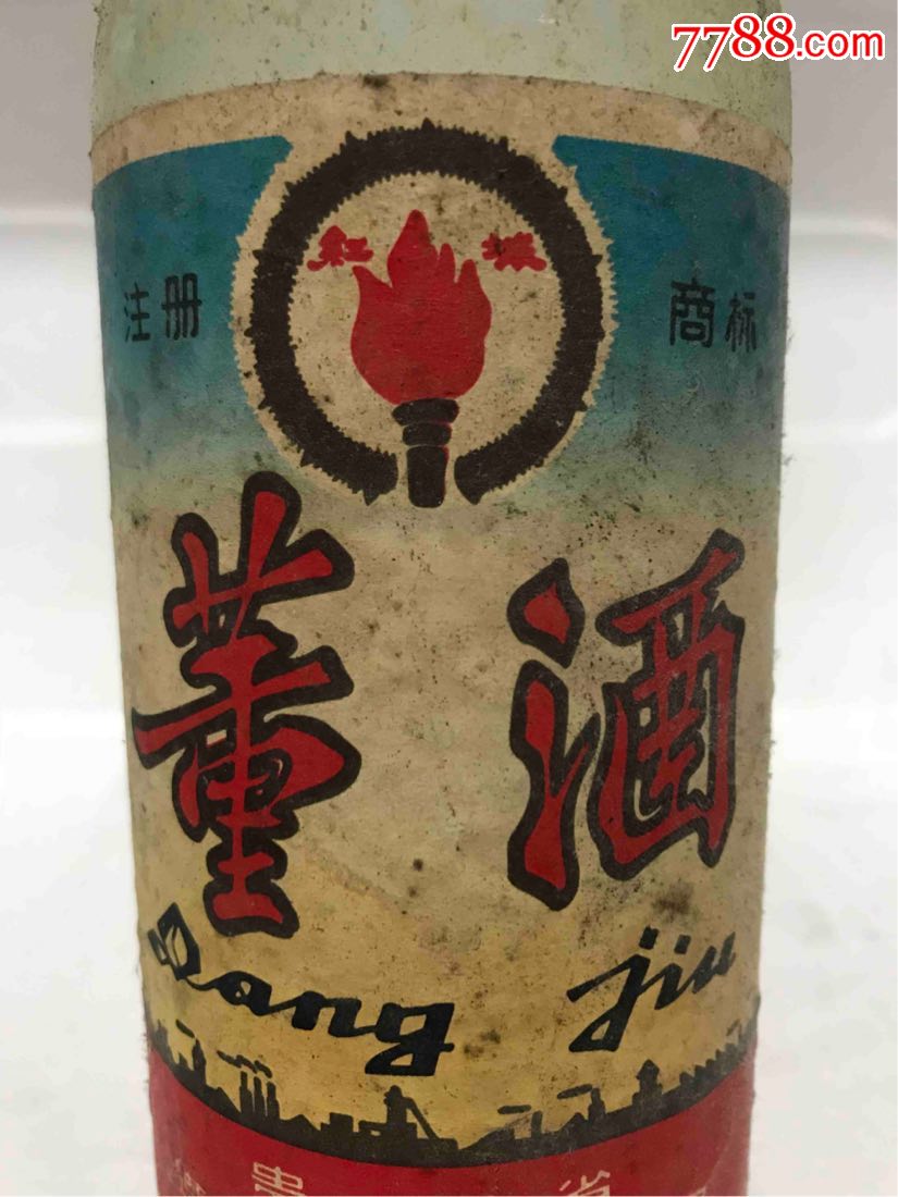 79年火炬董酒【古老的酒海】_第2张