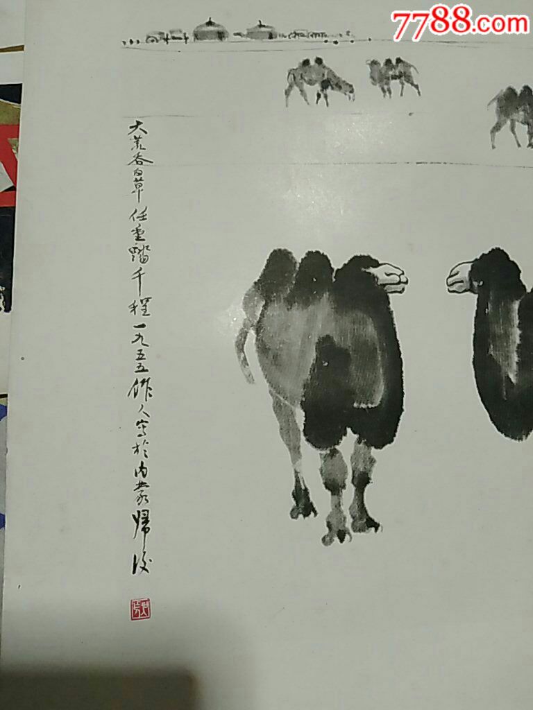 吴作人画—骆驼_价格10元_第2张