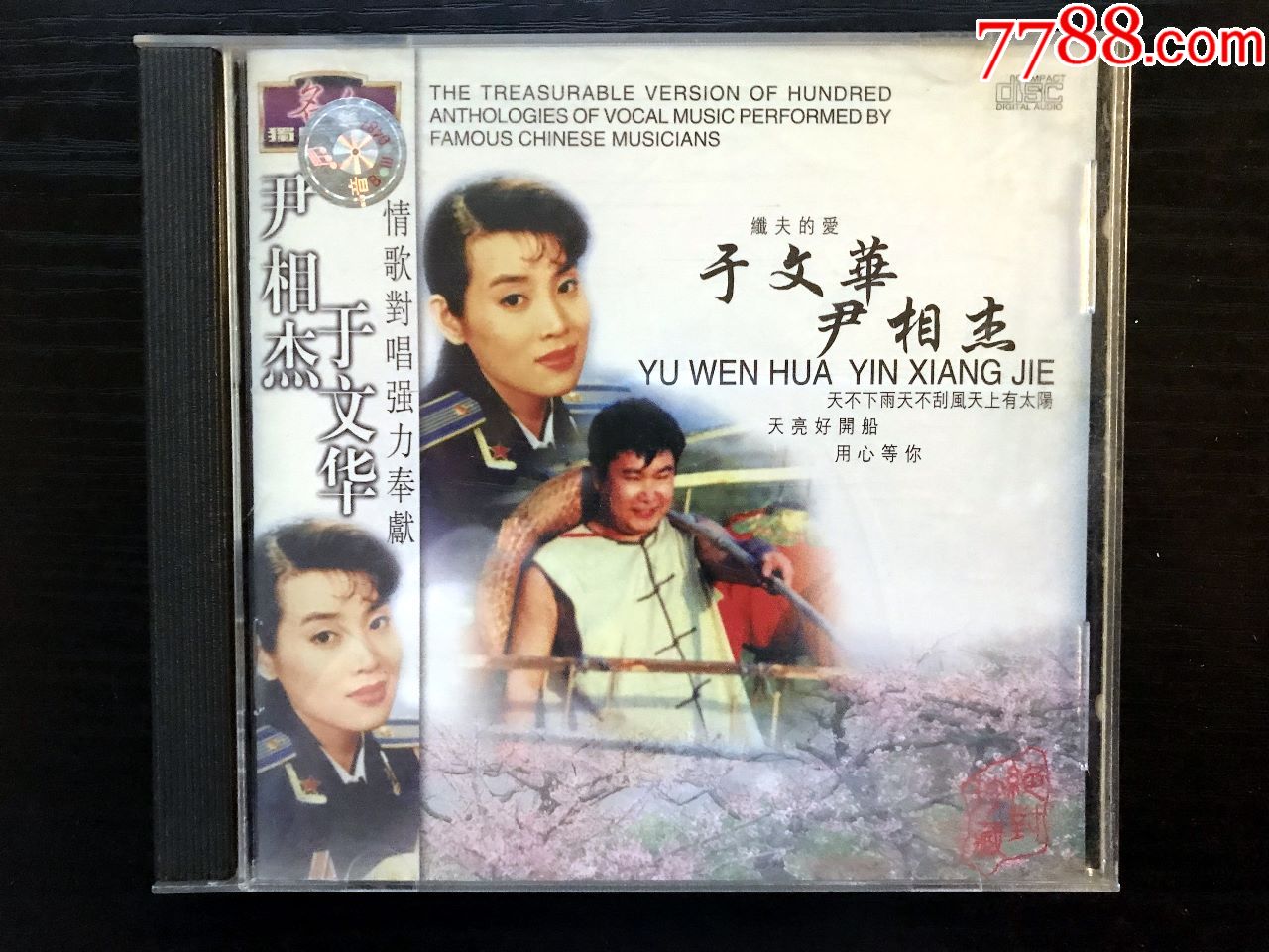 于文华尹相杰:天不下雨天不刮风天上有太阳,长