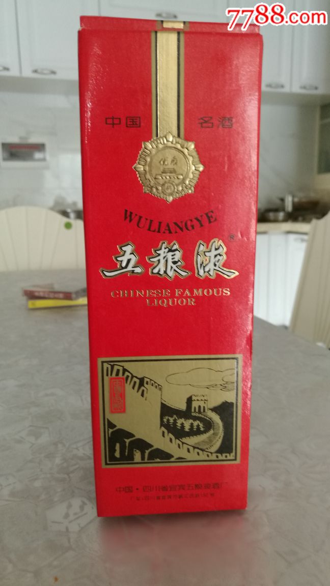 1996年四川宜宾五粮液酒厂出品【五粮液】一瓶,满酒品图片