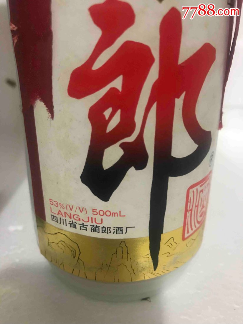 98年郎酒