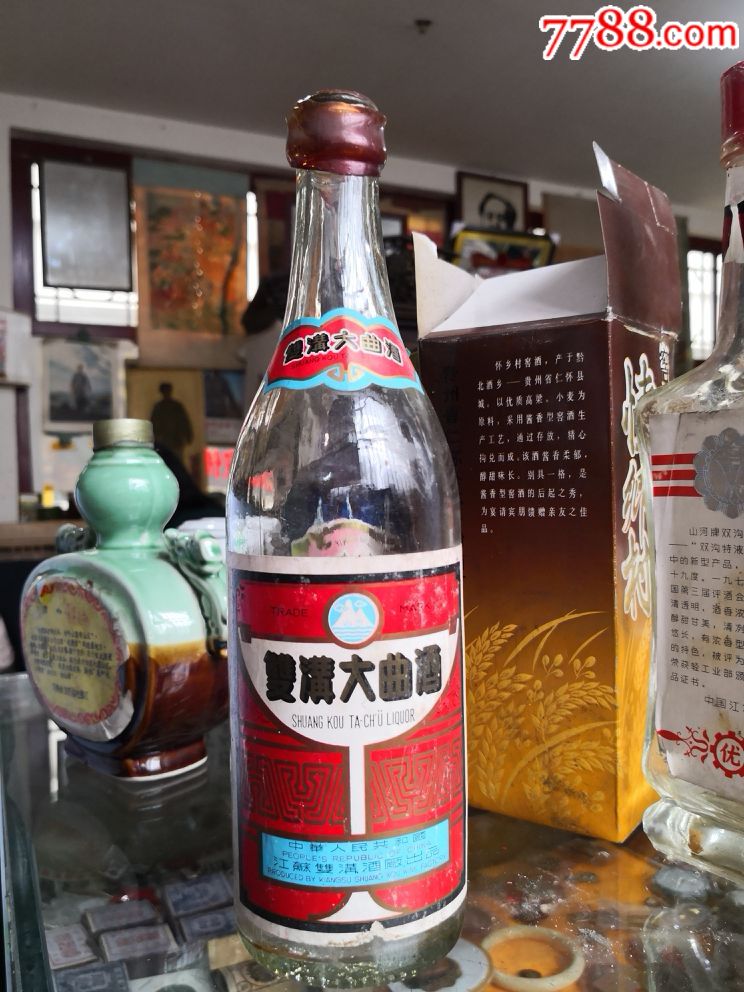 木塞双沟山河大曲酒瓶子