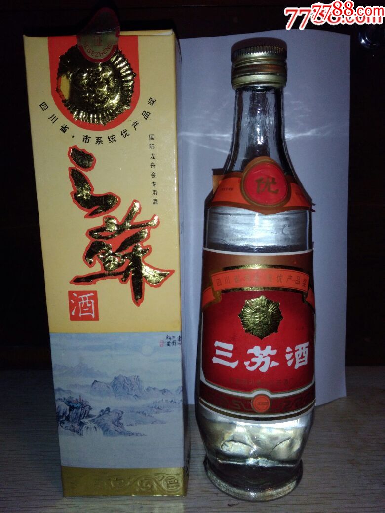 98年45度三苏酒