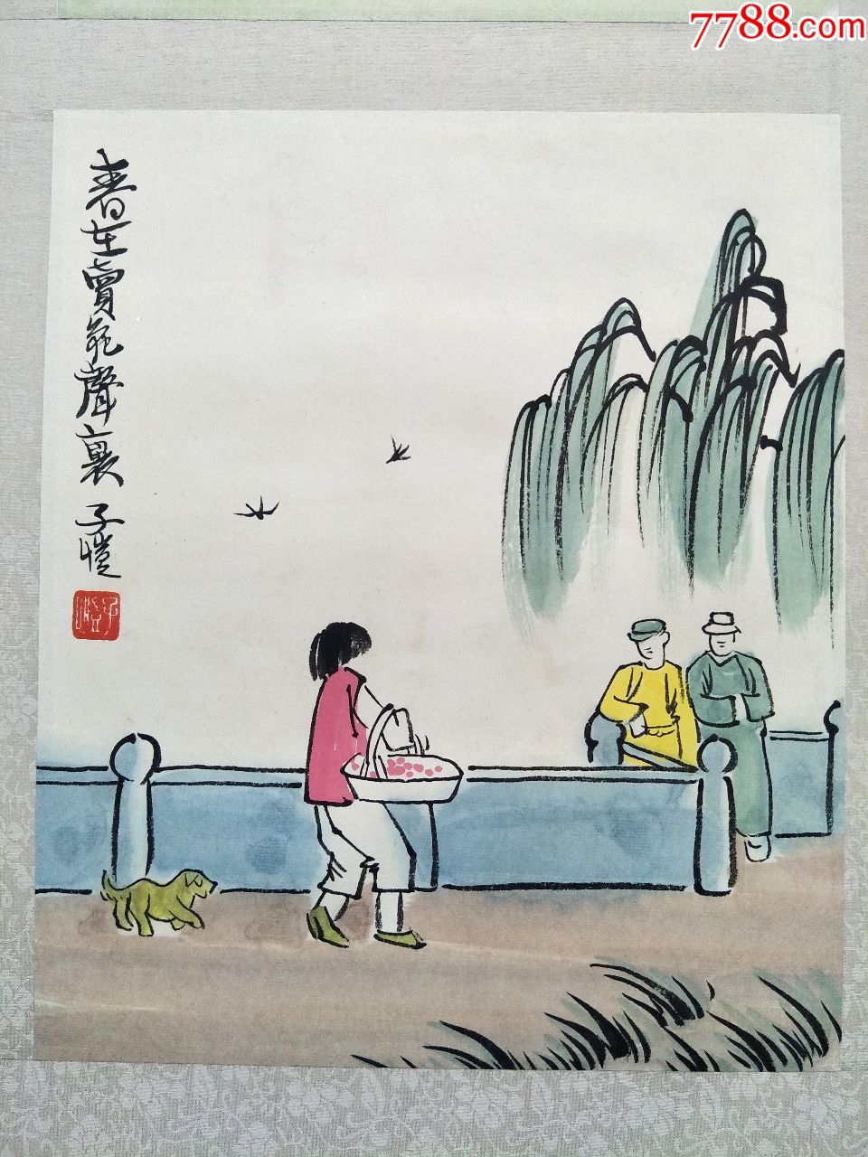 散文家,画家,文学家【丰子恺】人物四页