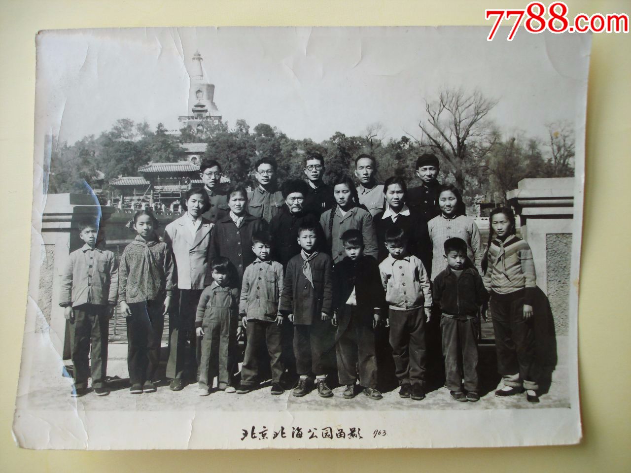 1963年北京北海公园全家20老小20口人合影