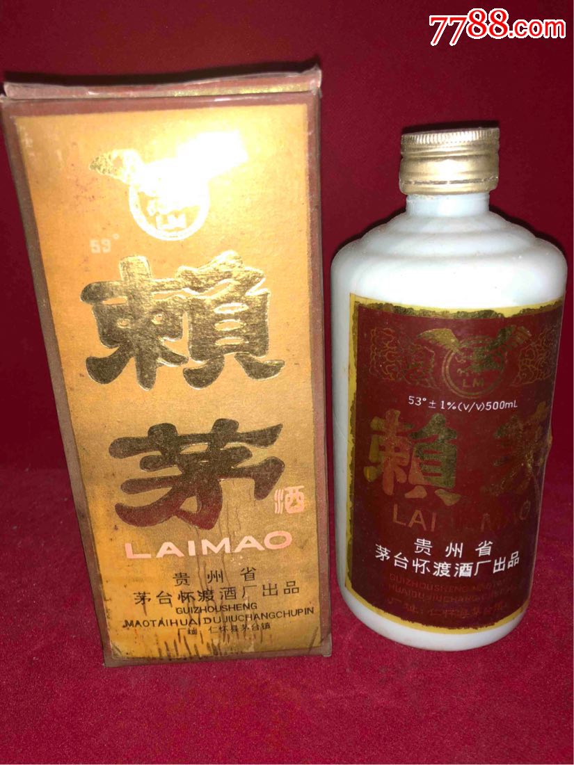 91年-53度-贵州赖茅.酱香