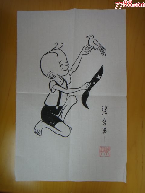 张乐平画1幅(非印刷品)