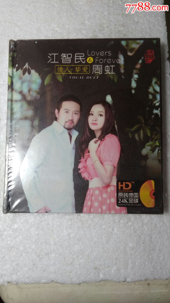 挚爱(未拆)