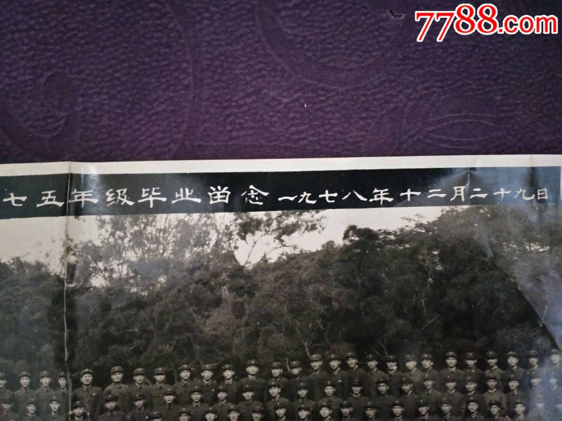 中国人民解放军第一军医大学_老照片_治森之家【7788