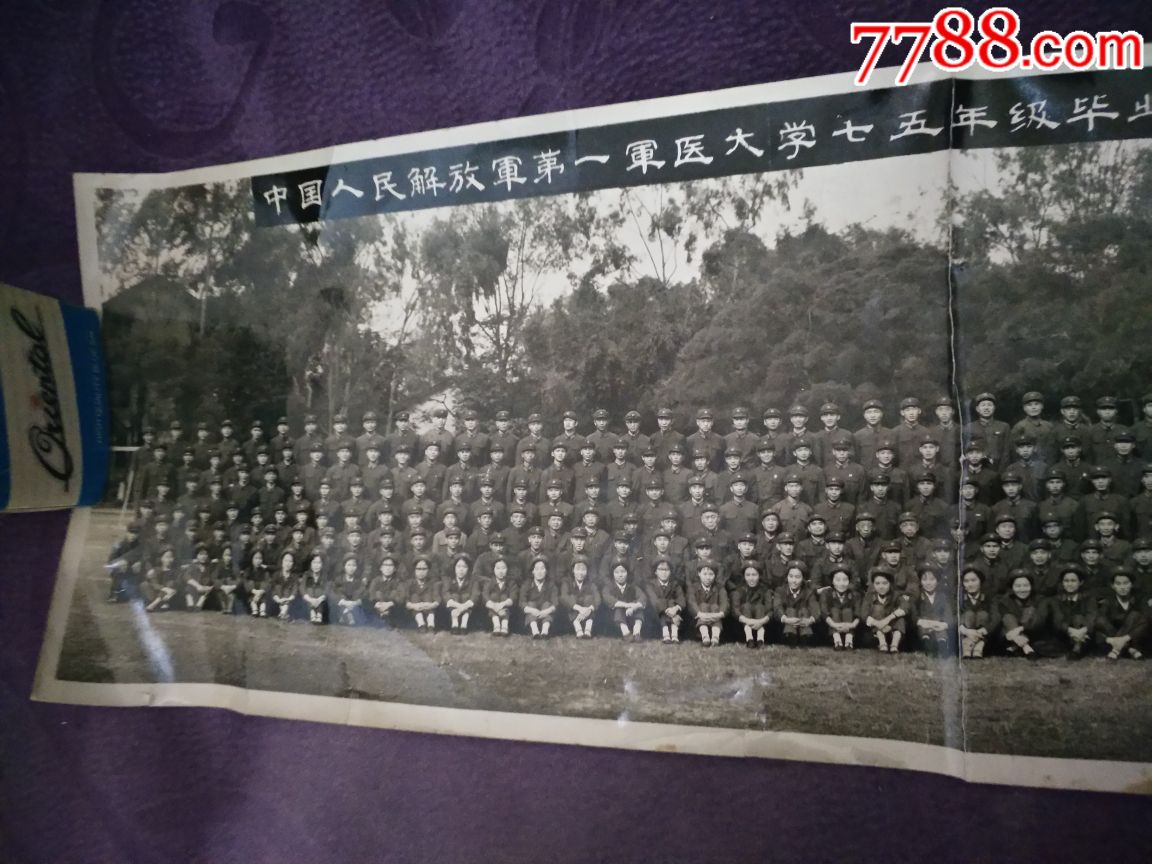 中国人民解放军第一军医大学_老照片_治森之家【7788