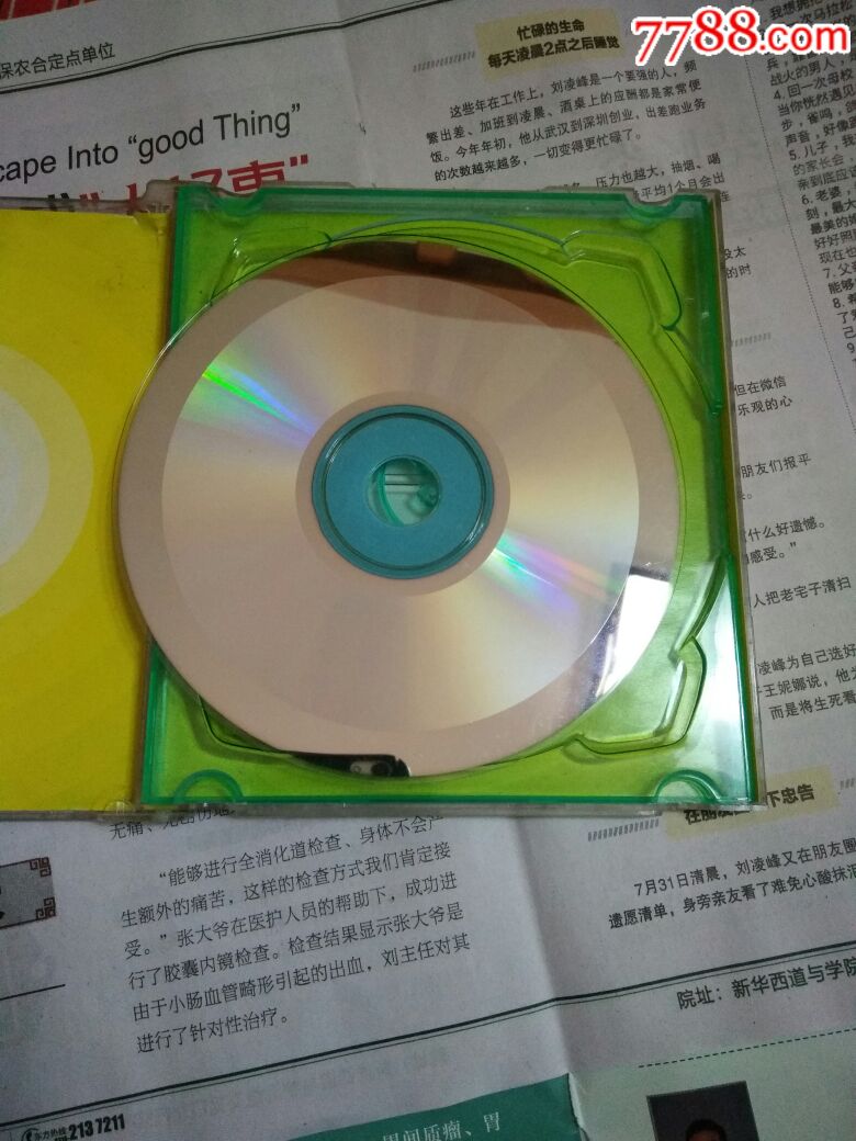 花儿乐队平安夜