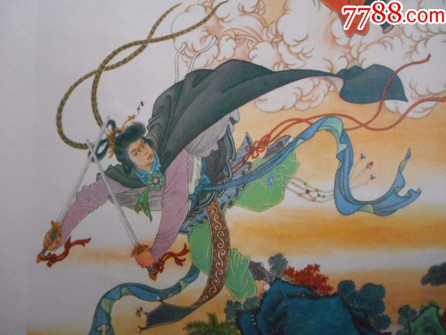 上海宣传画:孙悟空三打白骨精(赵宏本绘画,1版1印,版本少见)