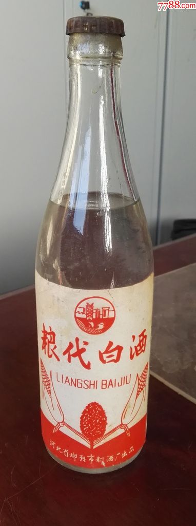 少见的粮代白酒一瓶