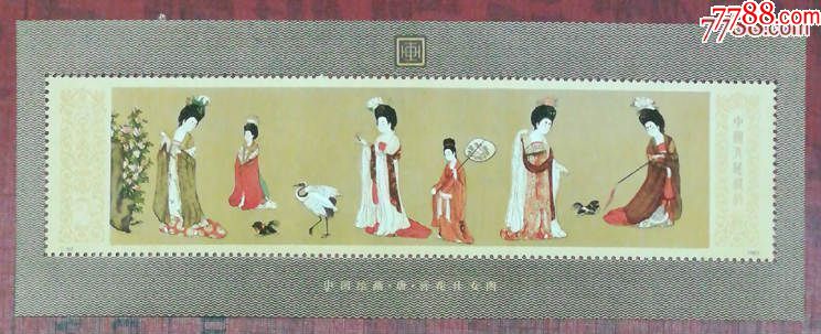 t8*簪花仕女图小型张
