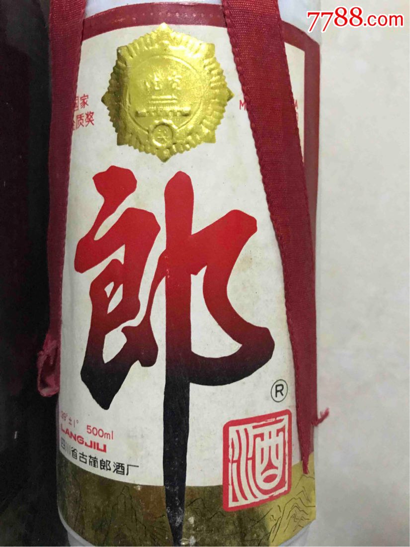 1992年郎酒一瓶低度