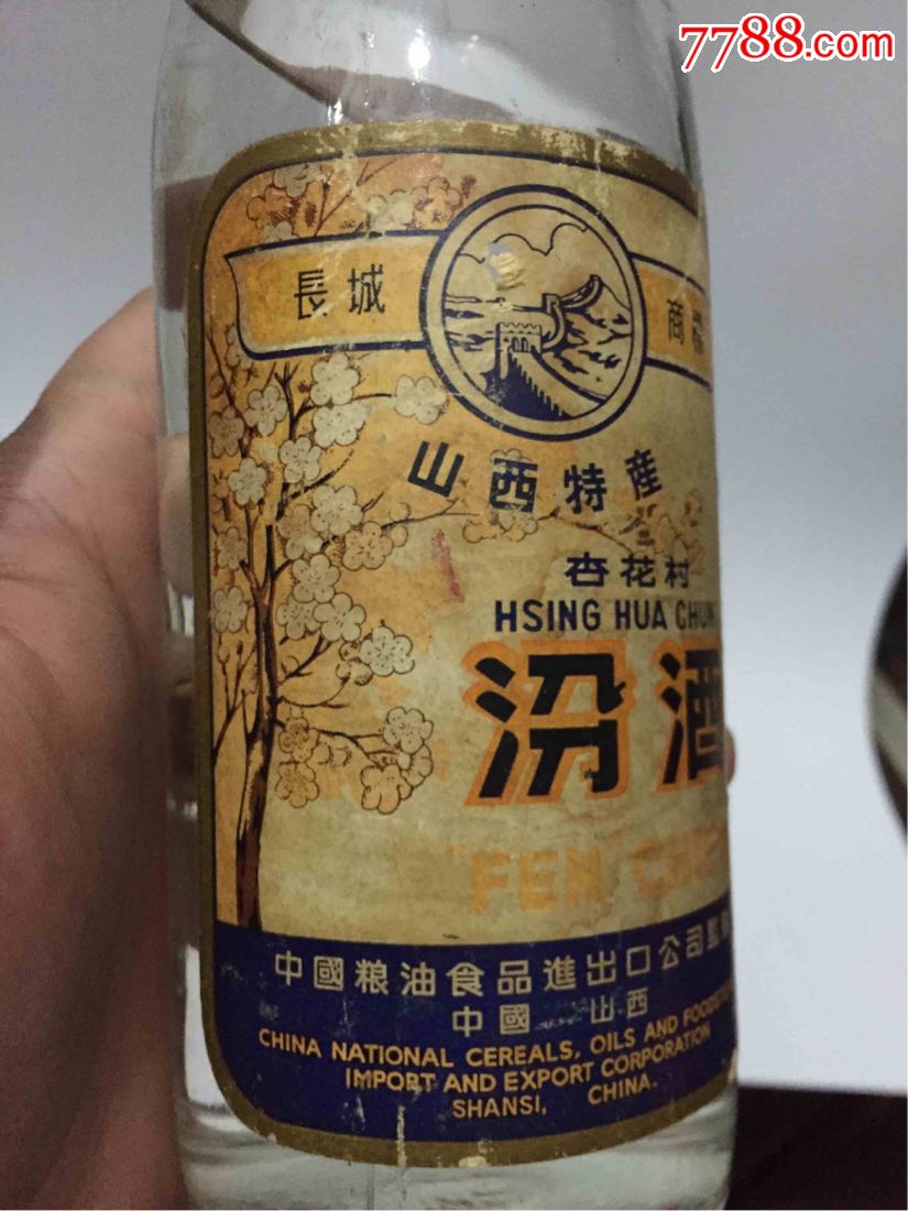 1986年.出口小盖汾酒.60度.500ml,盖子完好