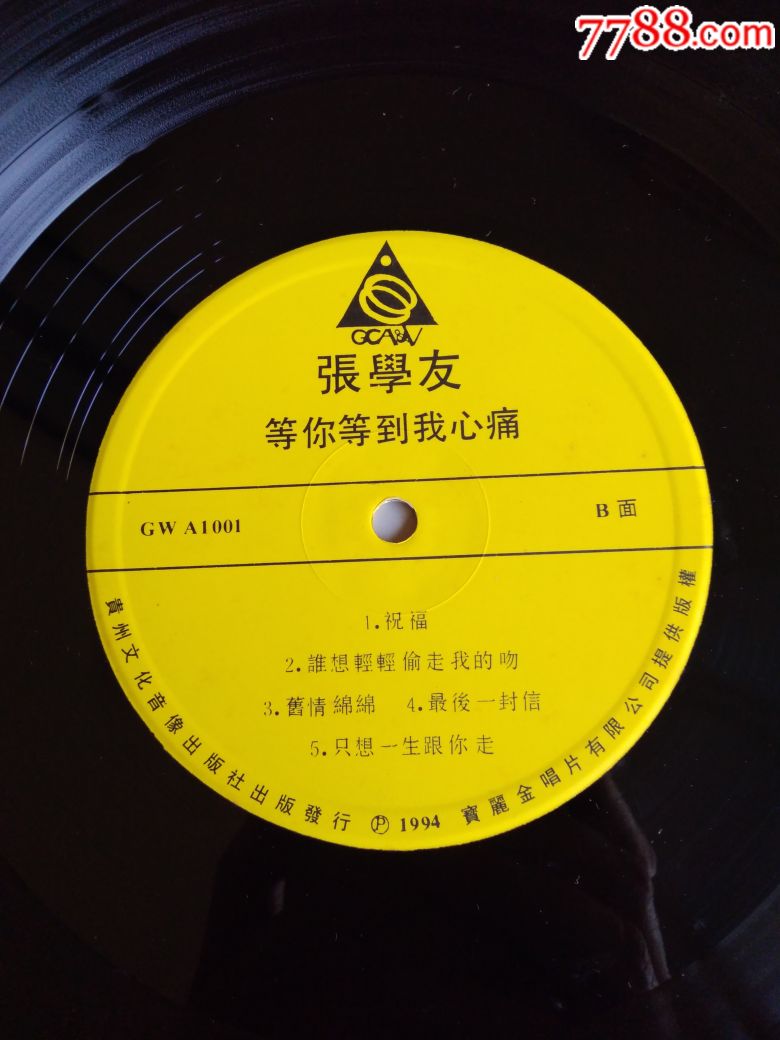 张学友,等你等到我心痛