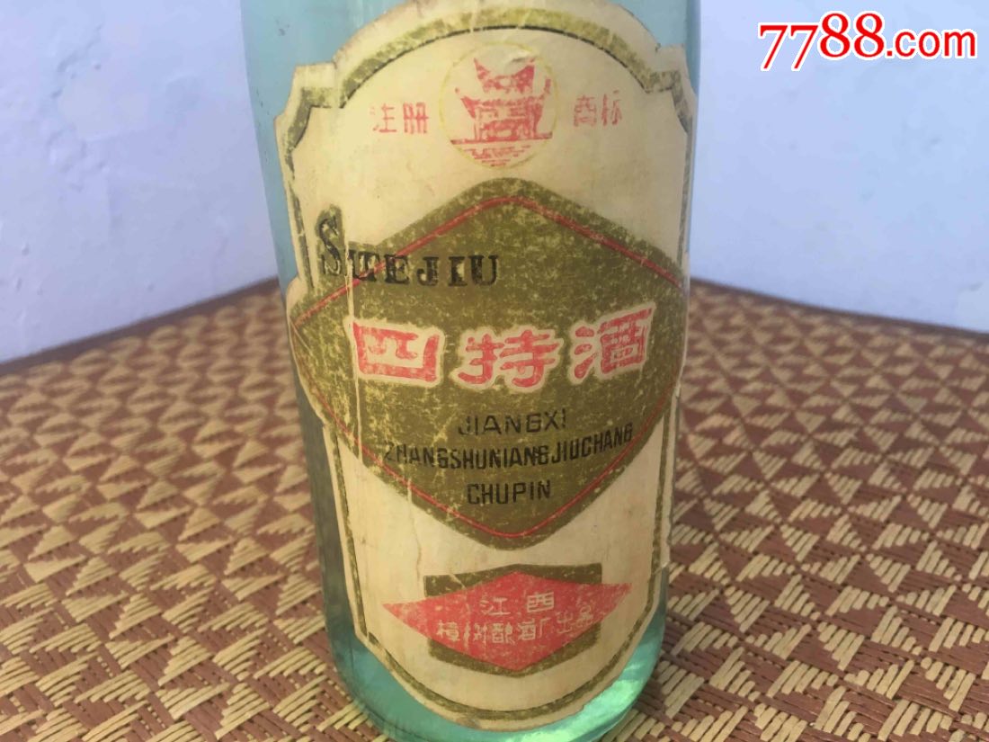 江西名酒:四特酒(70年代望江楼商标,啤酒盖500ml)