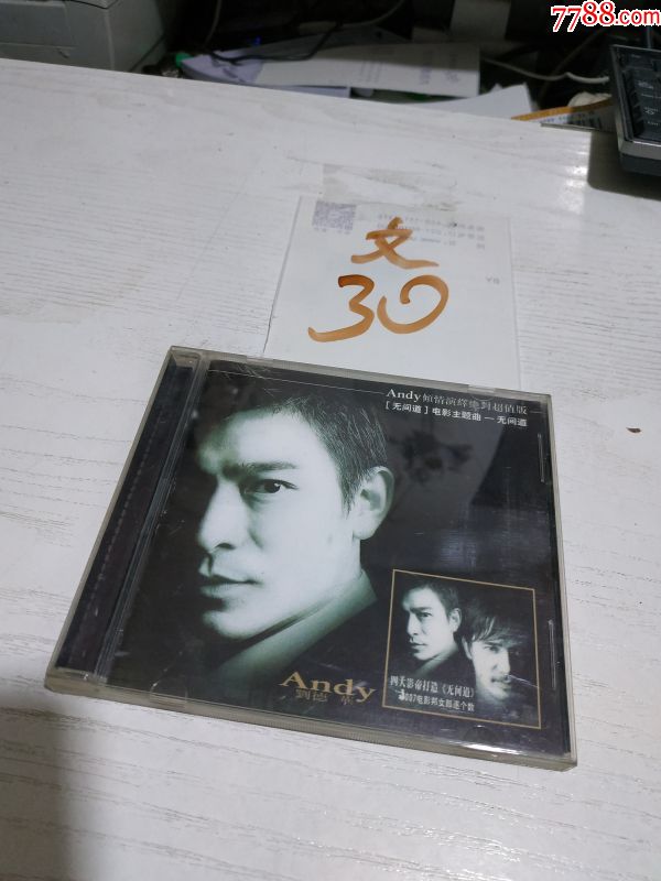 无间道,电影主题曲