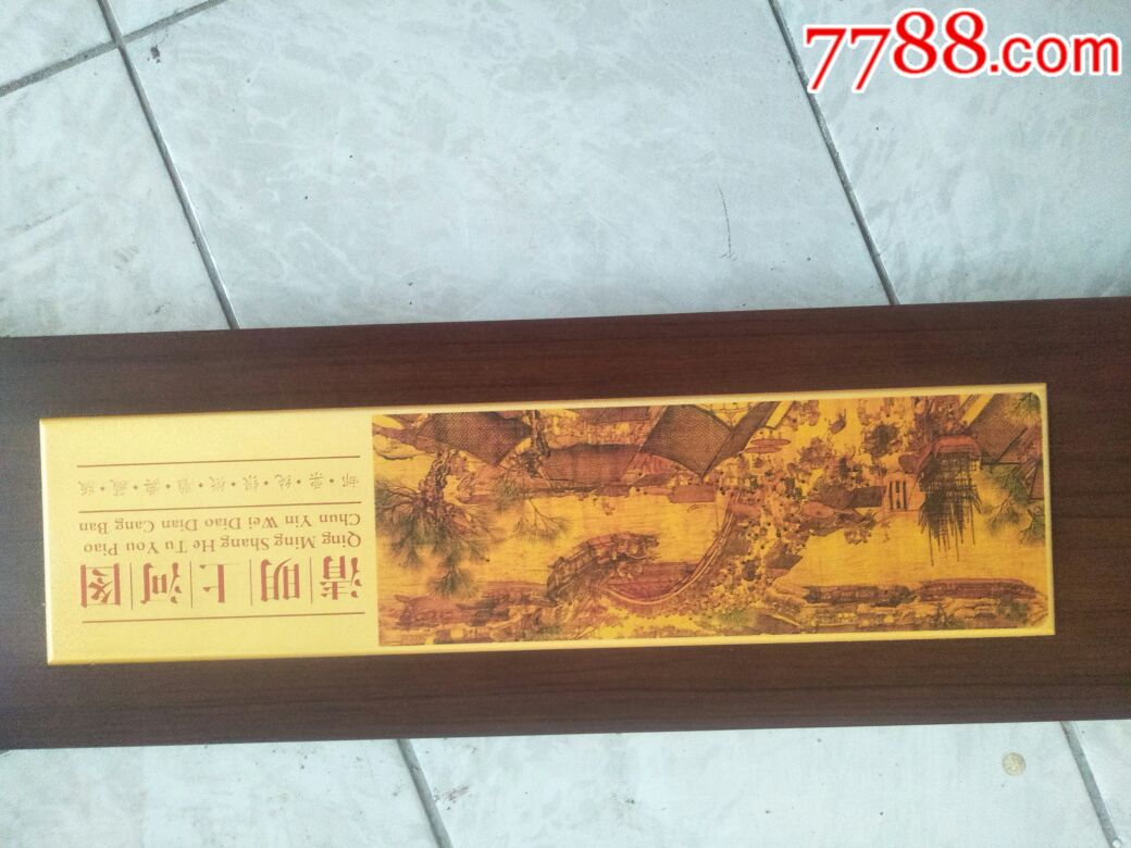 清明上河图纯银微雕_价格10000元【大伟伟】_第13张