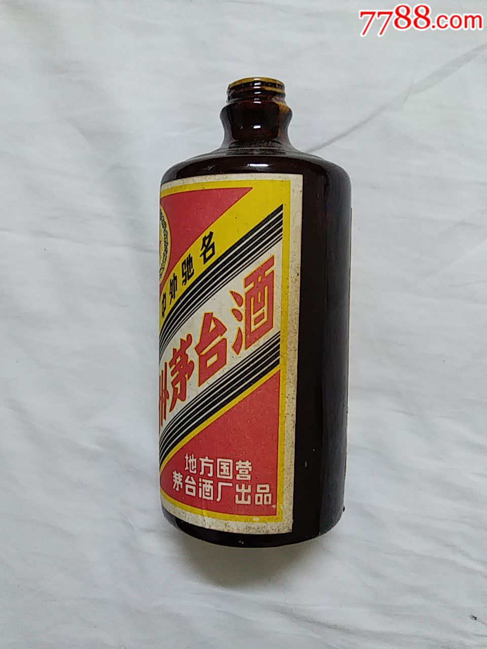 79年茅台酒瓶