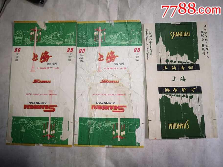 上海烟标