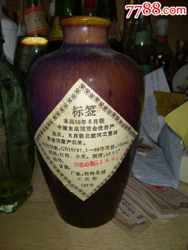 92年河北馆陶酒厂东龙酒酒瓶