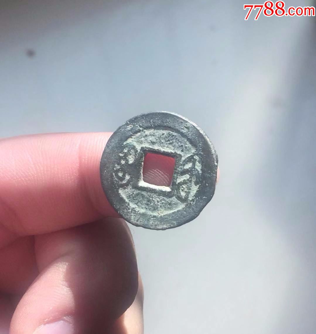 嘉庆通宝背大福