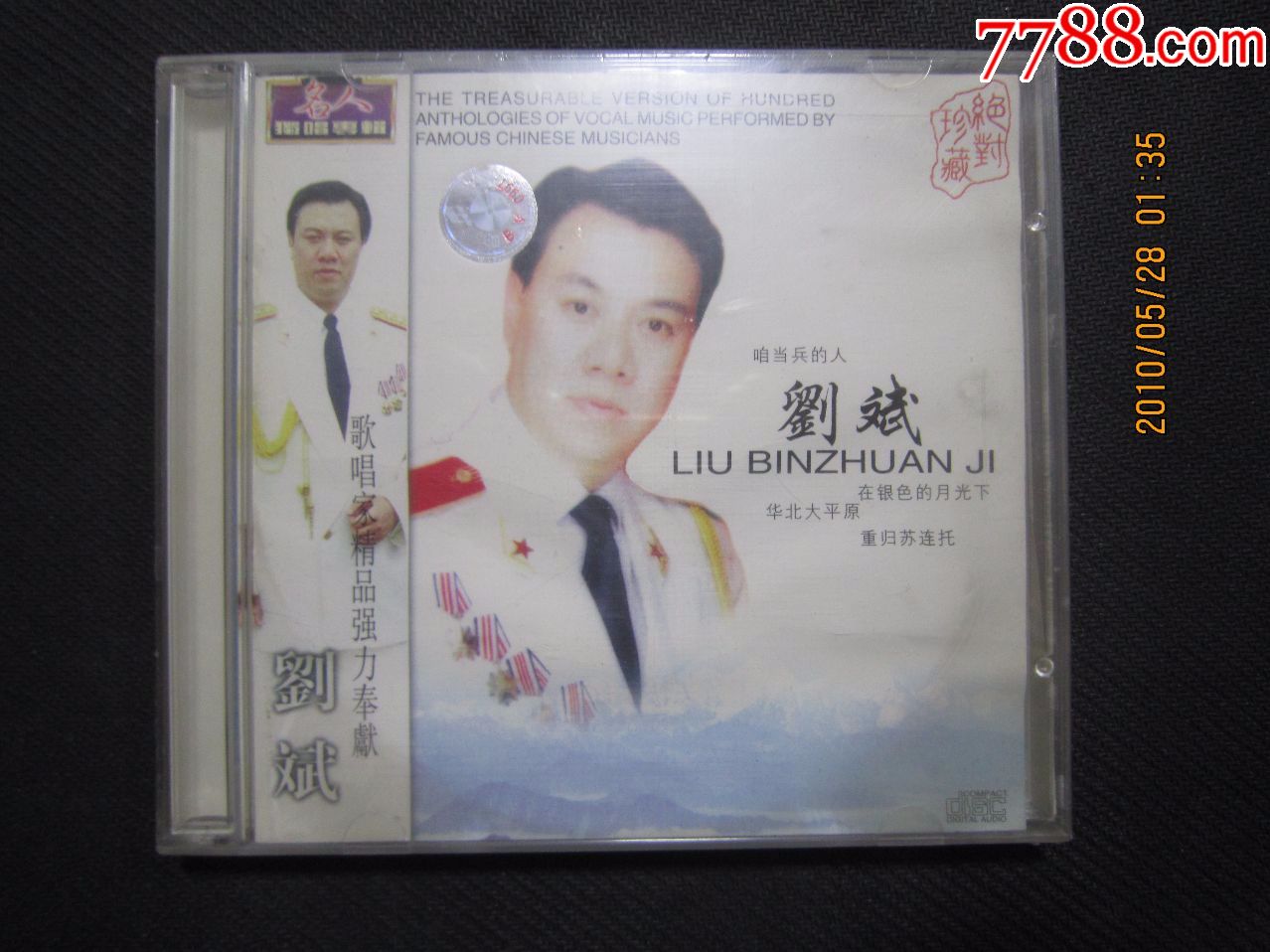 【刘斌】cd