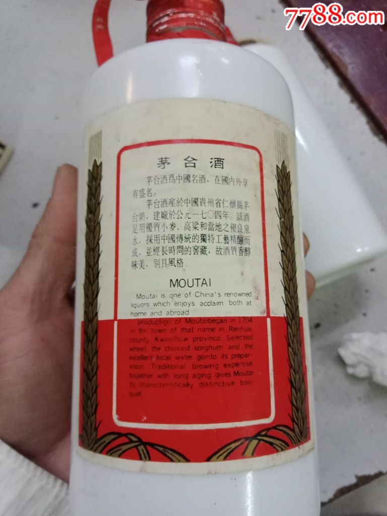 53度飞天91年茅台酒瓷瓶两个