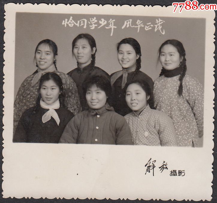 恰同学少年风华正茂