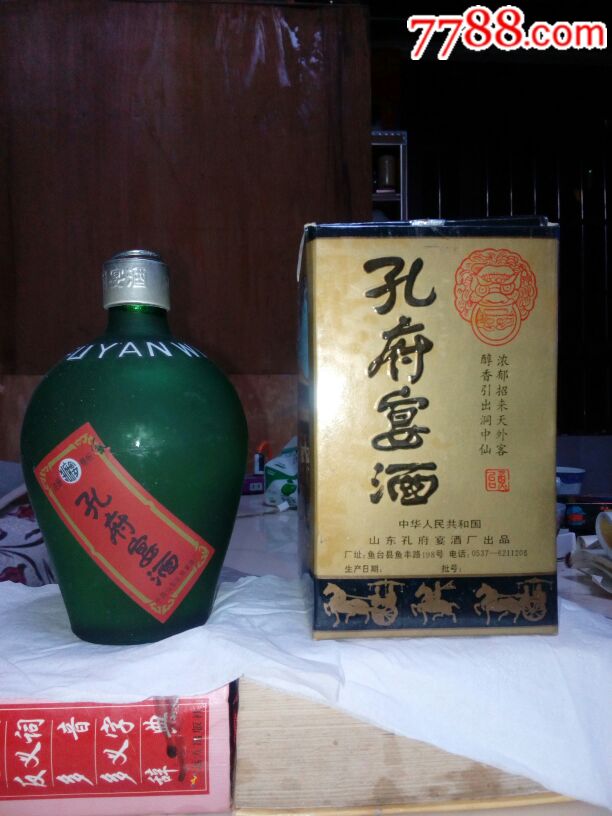 96年孔府宴酒空瓶(酒盒 酒瓶)