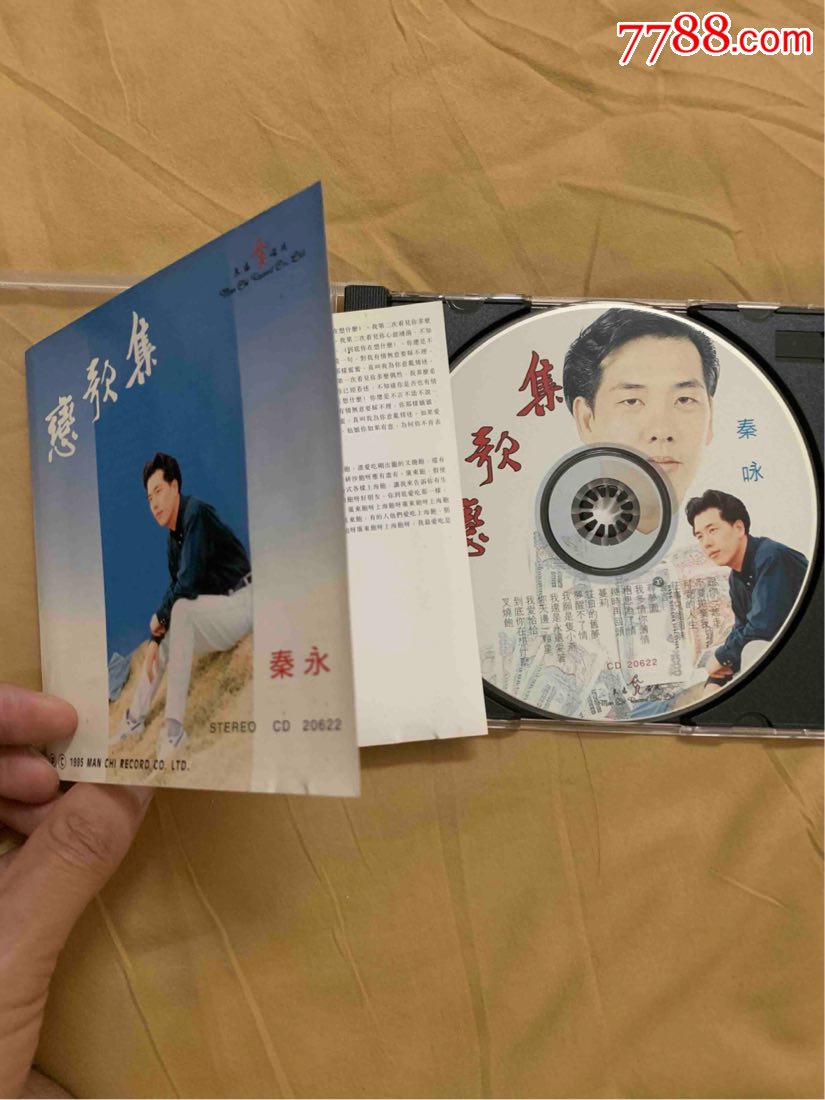 秦咏秦永恋歌集早期首版无ifpi