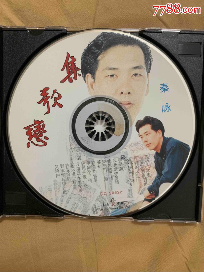 秦咏秦永恋歌集早期首版无ifpi