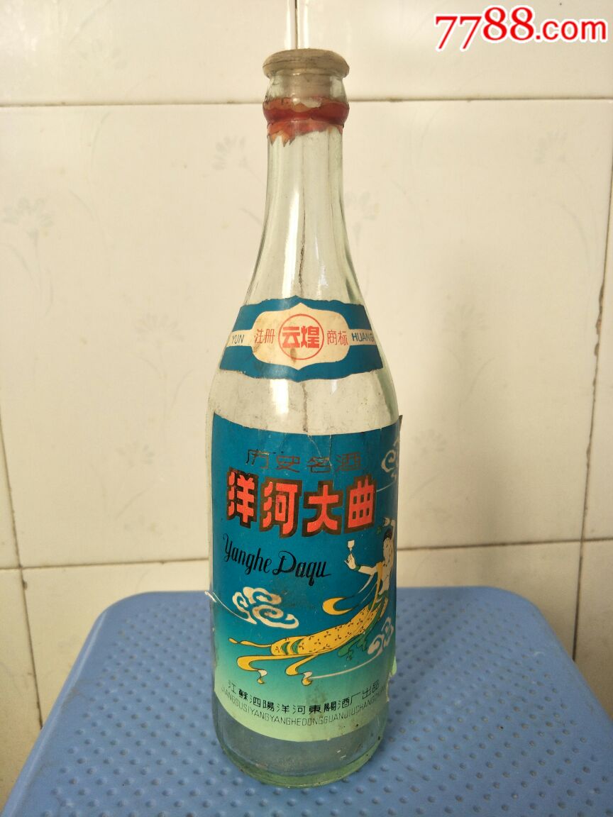 江苏洋河大曲酒瓶