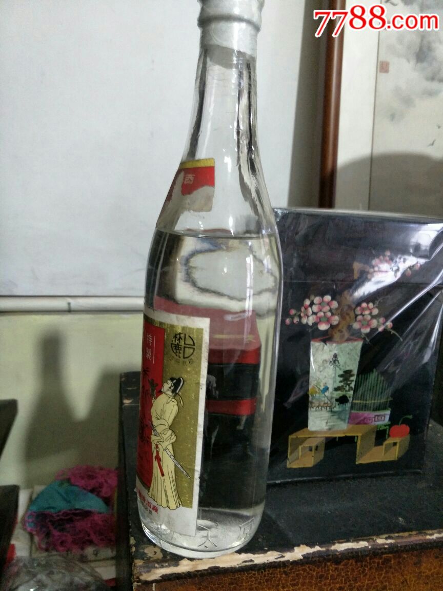 98年六曲香酒厂高粱酒