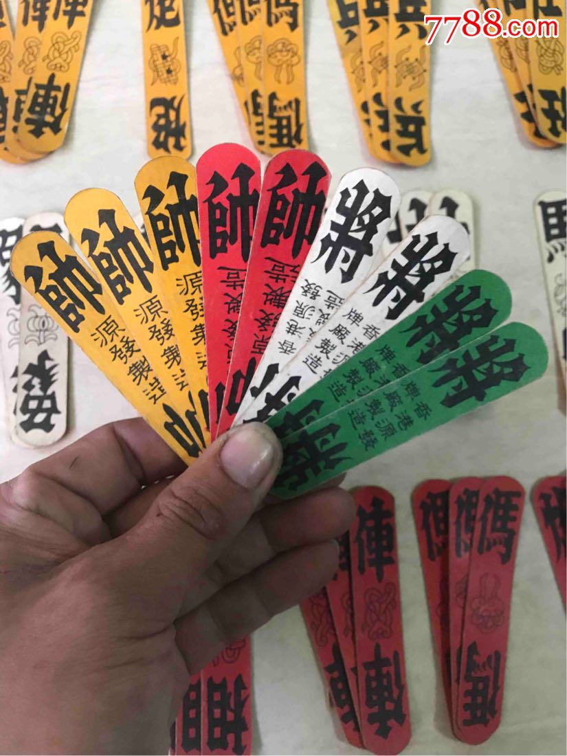 少见香港源发制造纸牌/老牌子/四色牌/老纸牌/纸牌/牌具收藏/麻将