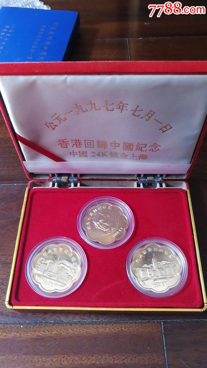 1997香港回归纪念,中国24k镀金上海