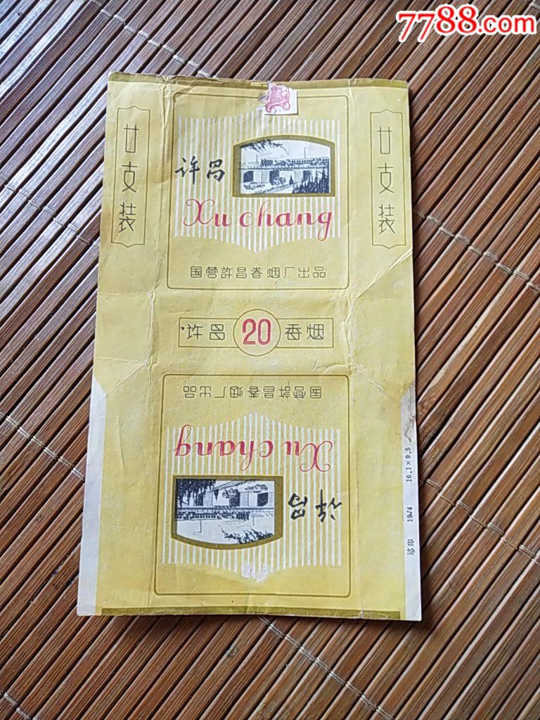 许昌牌烟标-au18668025-烟标/烟盒-加价-7788收藏__中国收藏热线