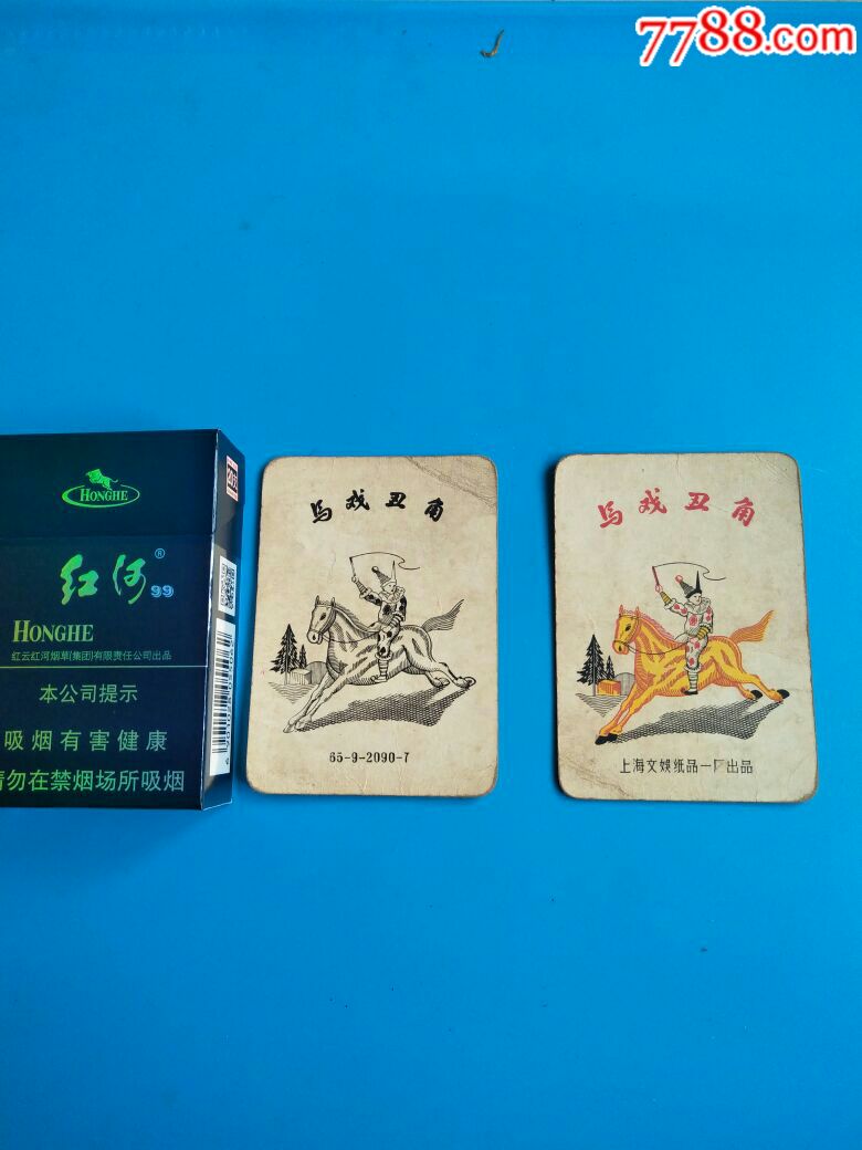 二张老扑克(大鬼和小鬼)