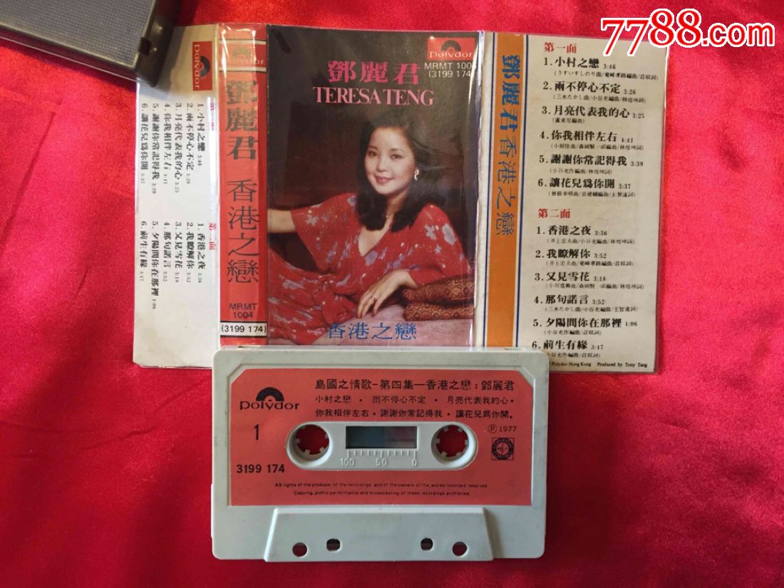 邓丽君\/小村之恋\/岛国之情歌第四集\/宝丽金出品