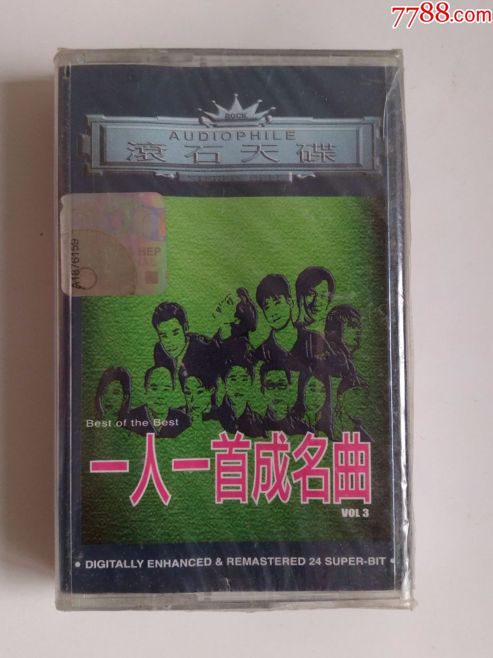 滚石歌手合集《一人一首成名曲》,滚石唱片原版磁带,未开封星马版卡带