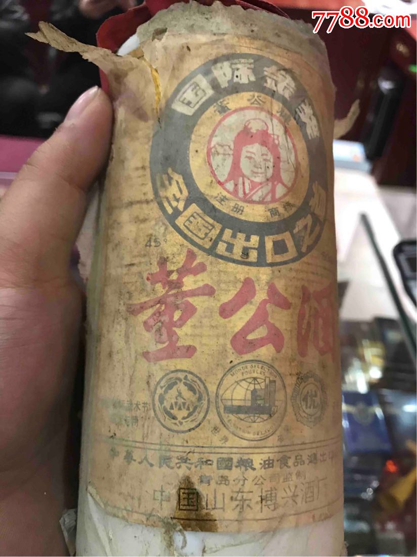 董公酒92年45度